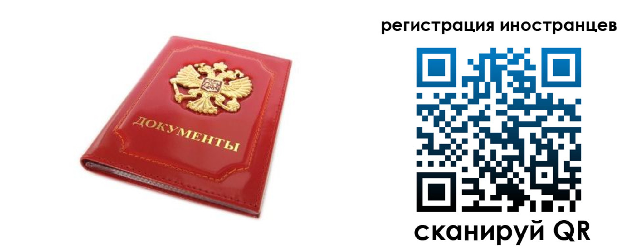 временная прописка в Иланском