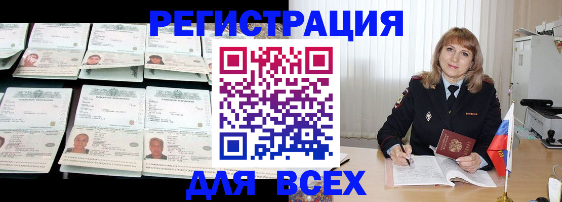 временная регистрация госуслуги в Иланском