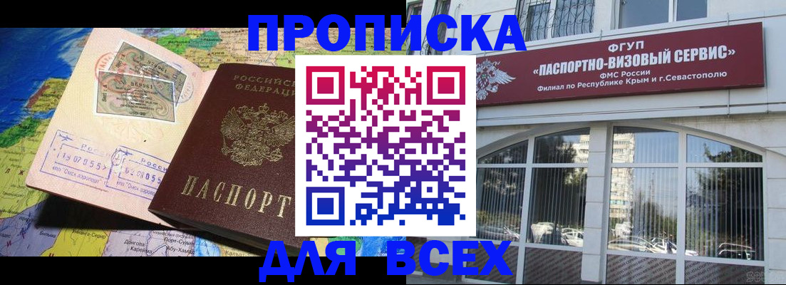 пропишу в квартире в Иланском